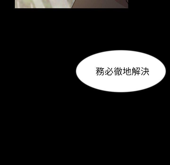 肉體 第 26 話 第22页