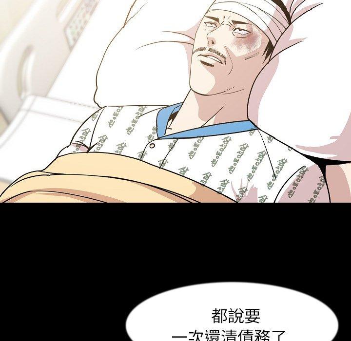 肉體 第 26 話 第28页