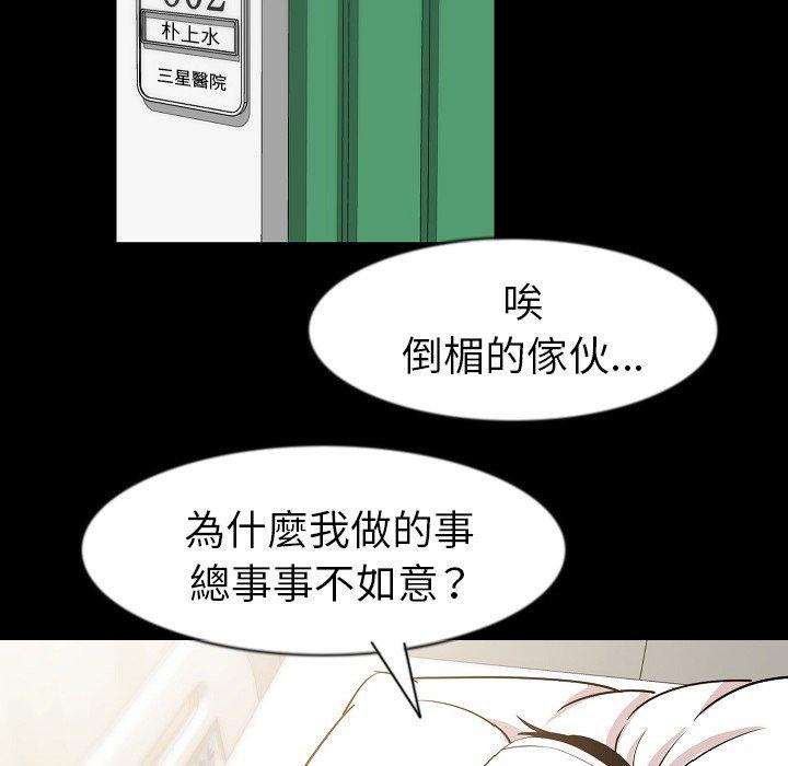 肉體 第 26 話 第27页