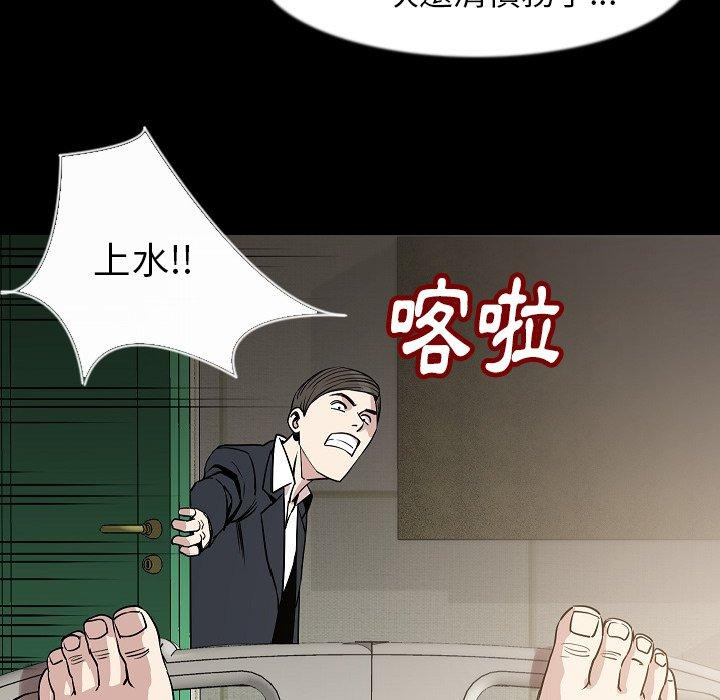 肉體 第 26 話 第29页