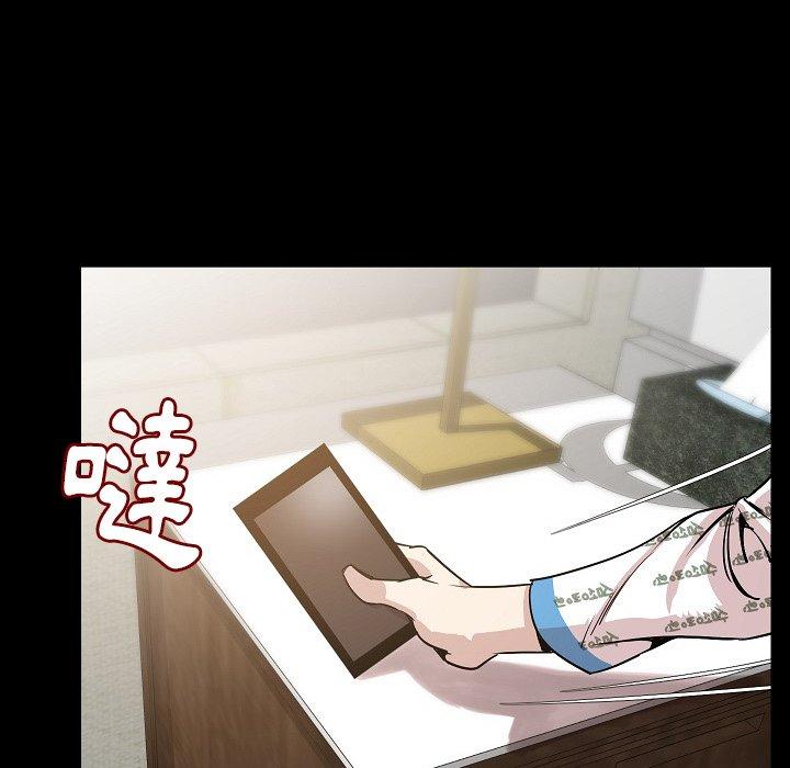 肉體 第 26 話 第33页