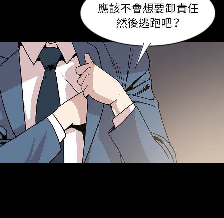 肉體 第 26 話 第52页