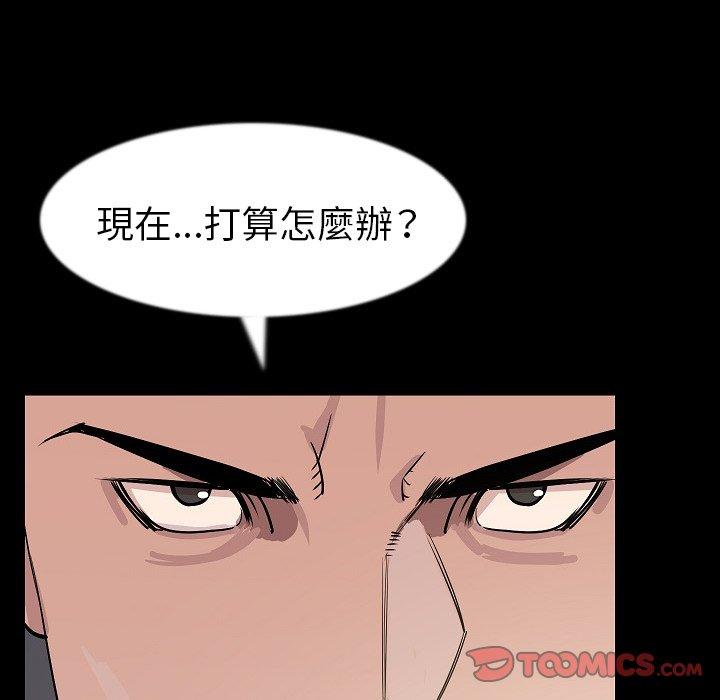肉體 第 26 話 第50页
