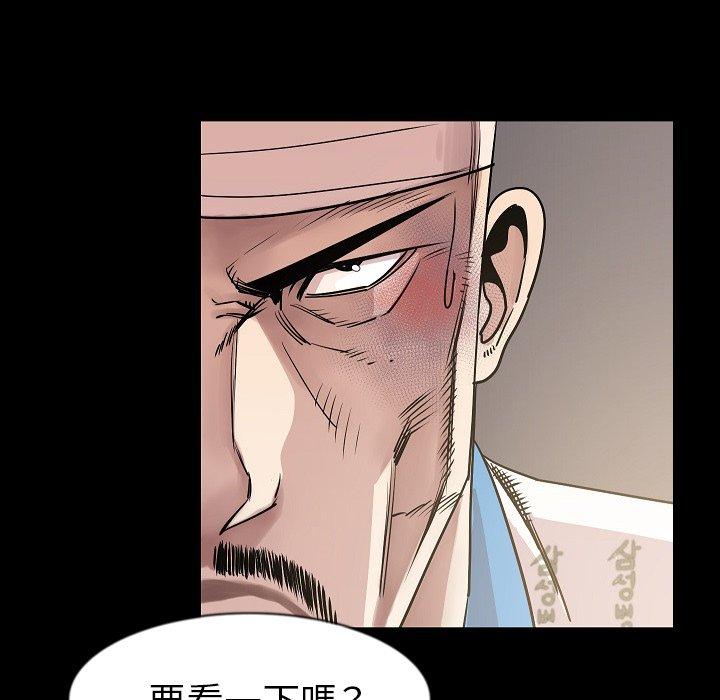 肉體 第 26 話 第55页