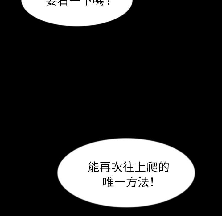 肉體 第 26 話 第56页