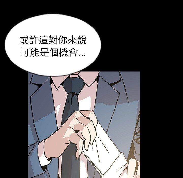 肉體 第 26 話 第53页