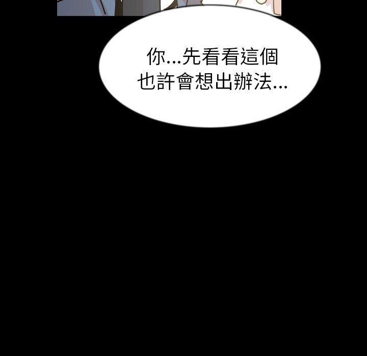 肉體 第 26 話 第54页