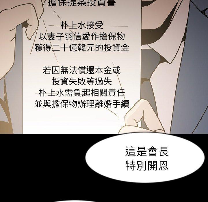 肉體 第 26 話 第58页