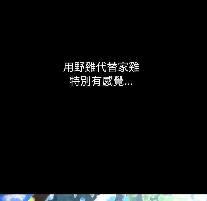 肉體 第 26 話 第82页