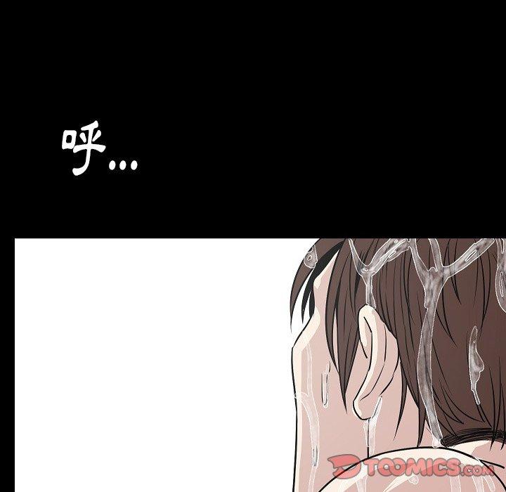 肉體 第 26 話 第86页