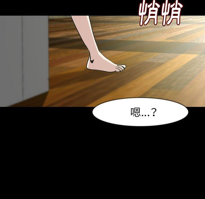 肉體 第 26 話 第89页