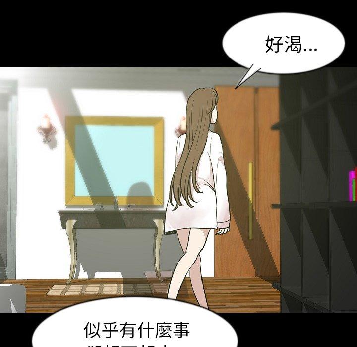 肉體 第 26 話 第92页
