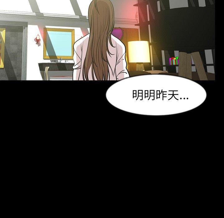 肉體 第 26 話 第91页