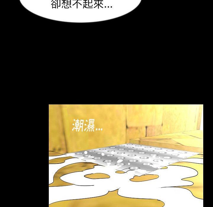 肉體 第 26 話 第93页