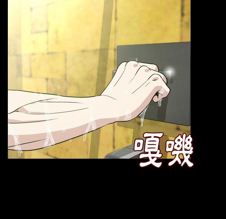 肉體 第 26 話 第95页