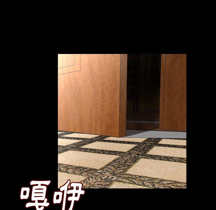 肉體 第 26 話 第99页