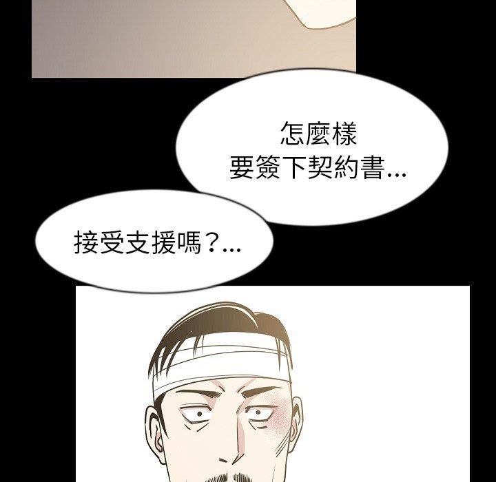 肉體 第 26 話 第60页