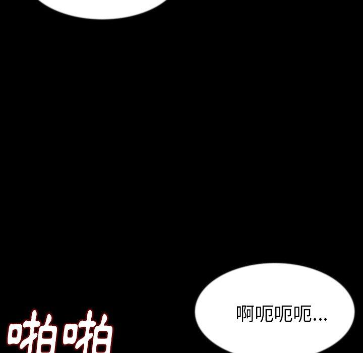肉體 第 26 話 第65页