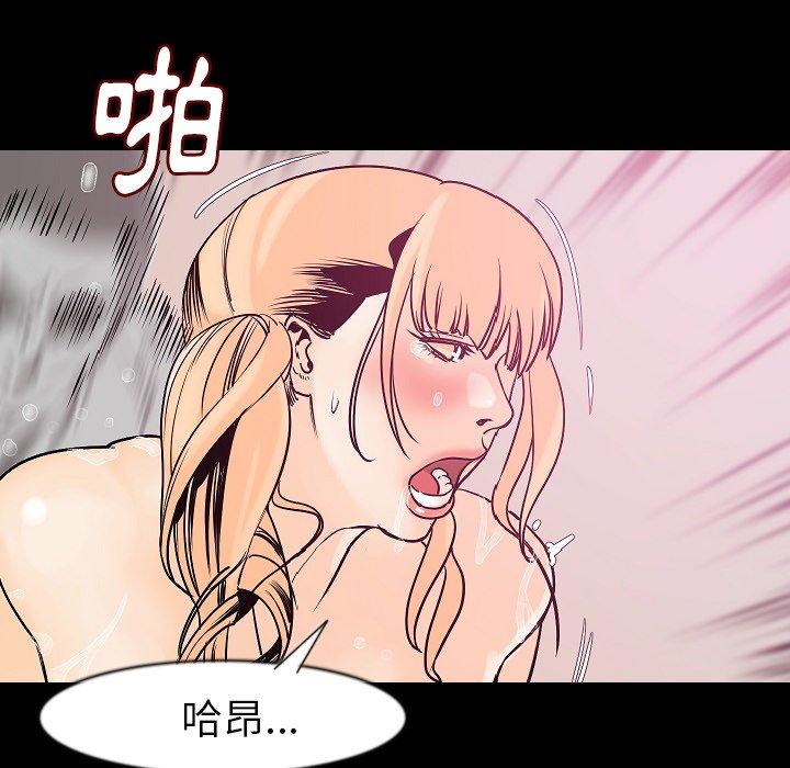 肉體 第 26 話 第67页