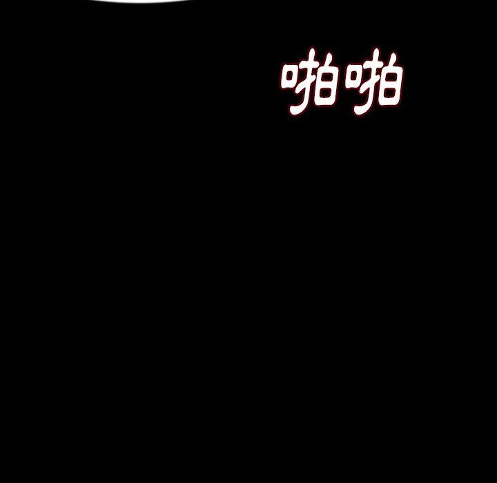 肉體 第 26 話 第68页