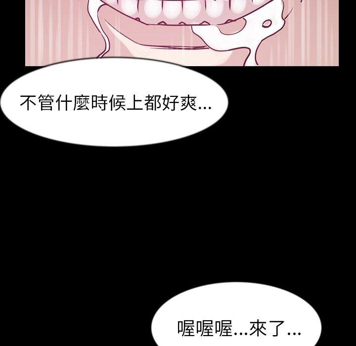肉體 第 26 話 第72页