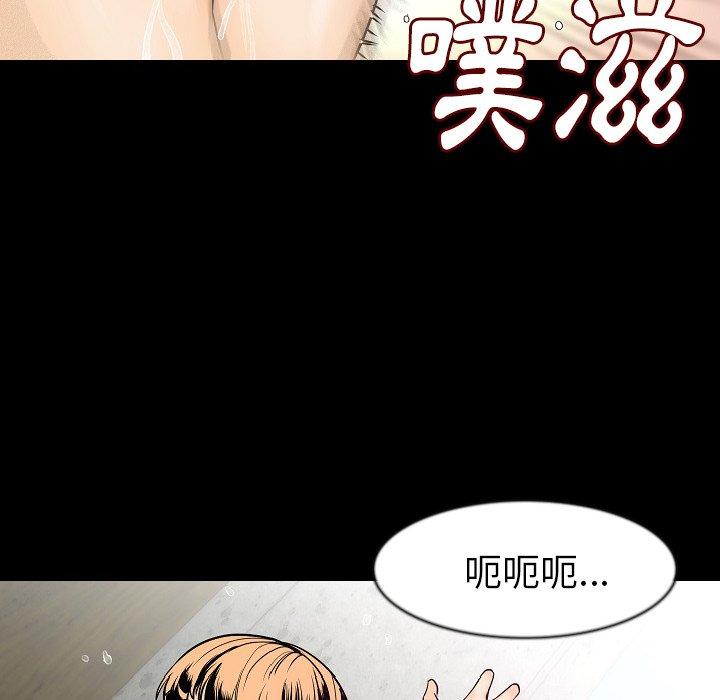 肉體 第 26 話 第77页