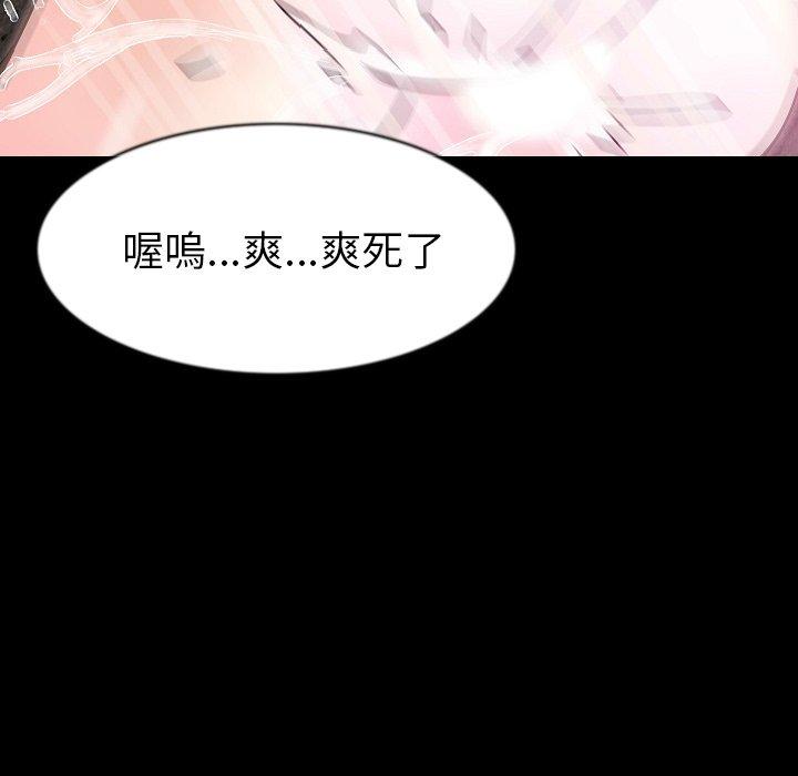肉體 第 26 話 第79页
