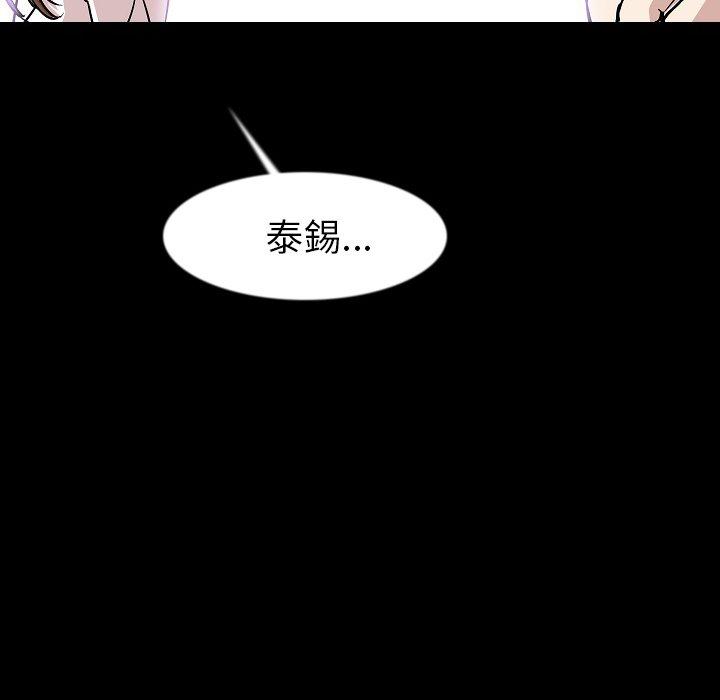 肉體 第 26 話 第108页