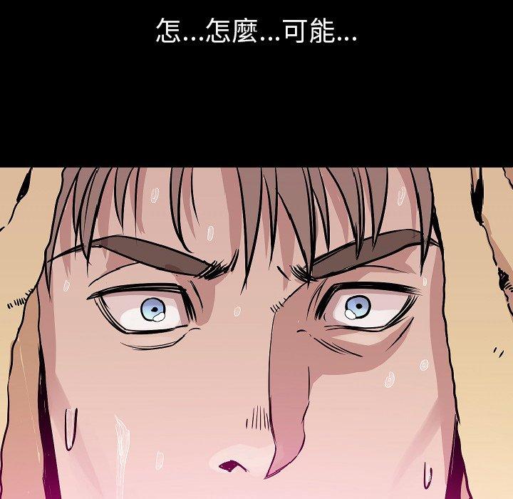 肉體 第 26 話 第109页