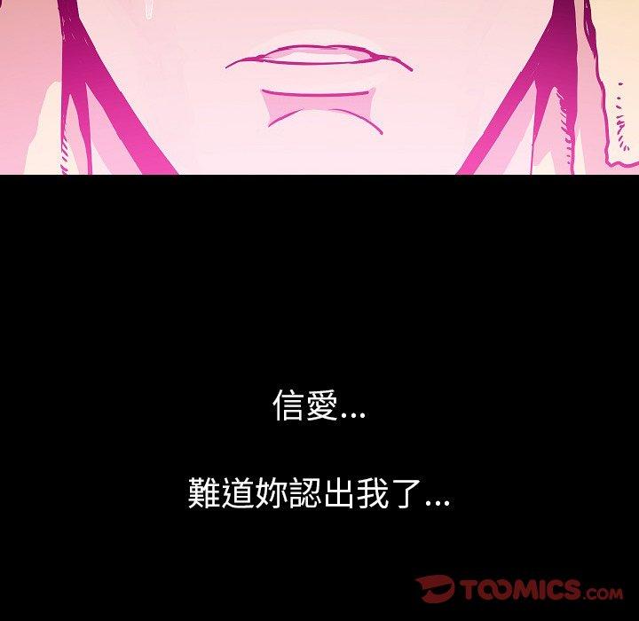 肉體 第 26 話 第110页