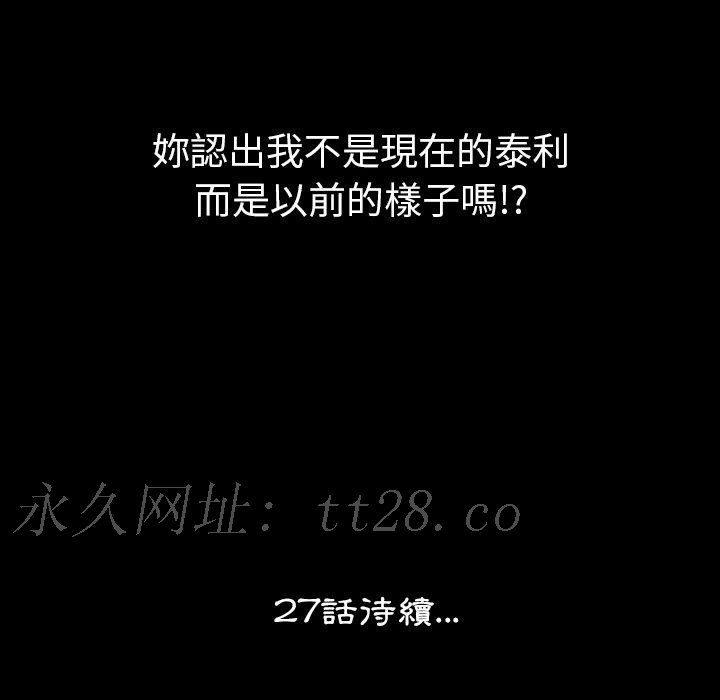 肉體 第 26 話 第111页