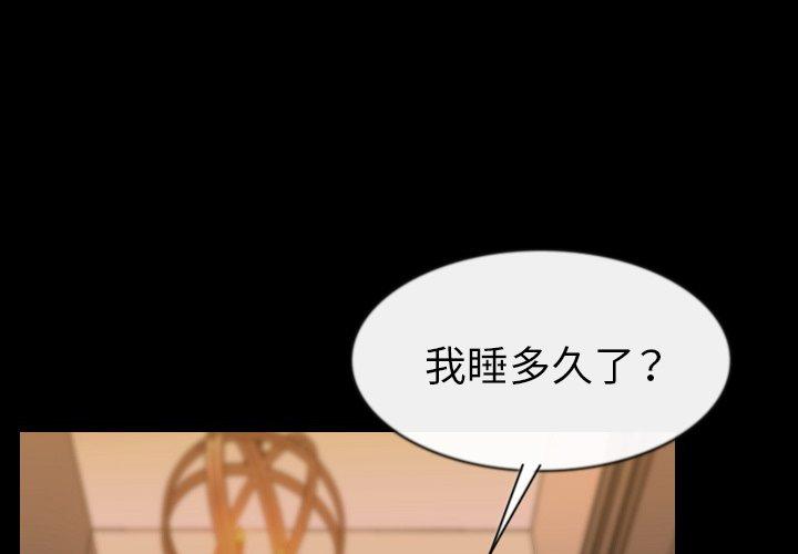 肉體 第 27 話 第3页
