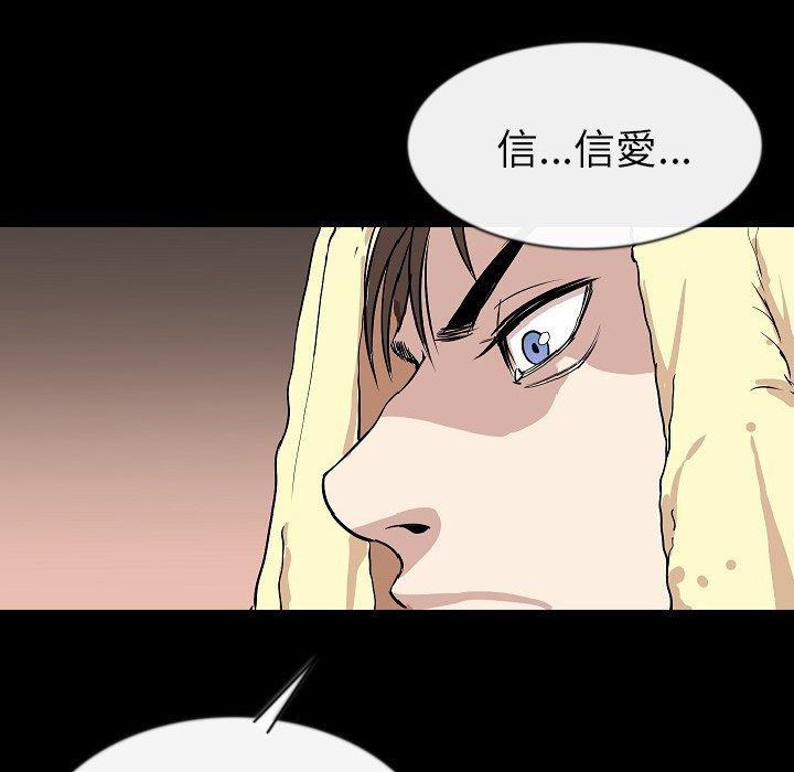 肉體 第 27 話 第6页