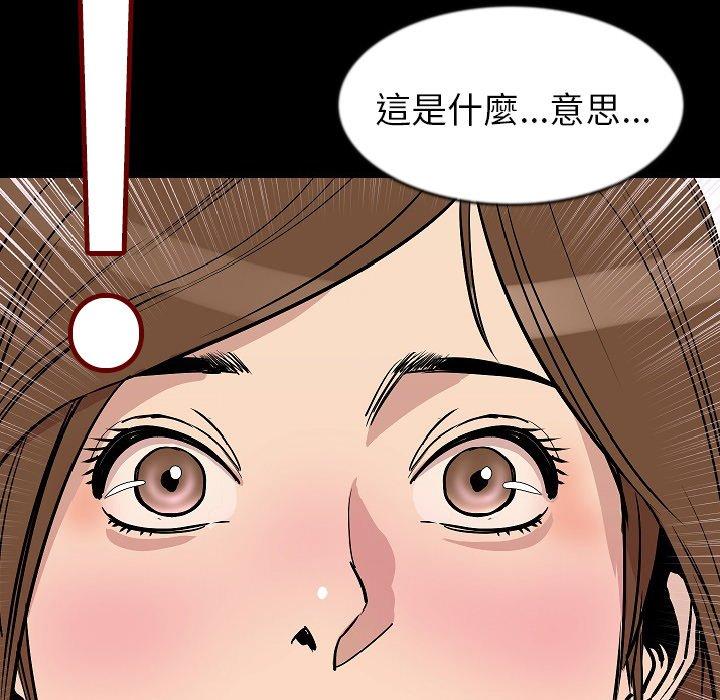肉體 第 27 話 第8页
