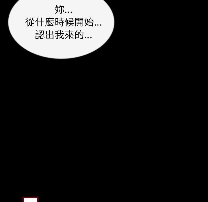 肉體 第 27 話 第7页