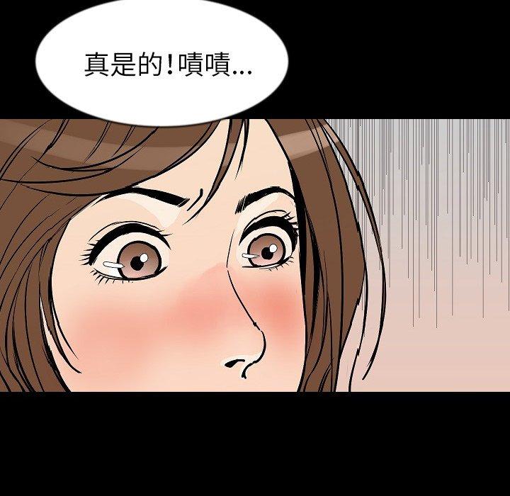 肉體 第 27 話 第10页