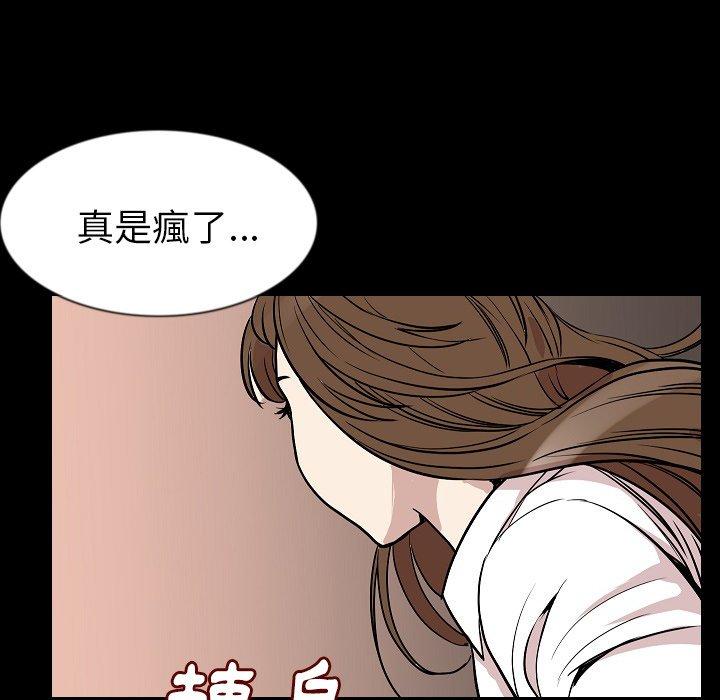 肉體 第 27 話 第15页