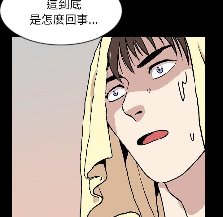 肉體 第 27 話 第20页