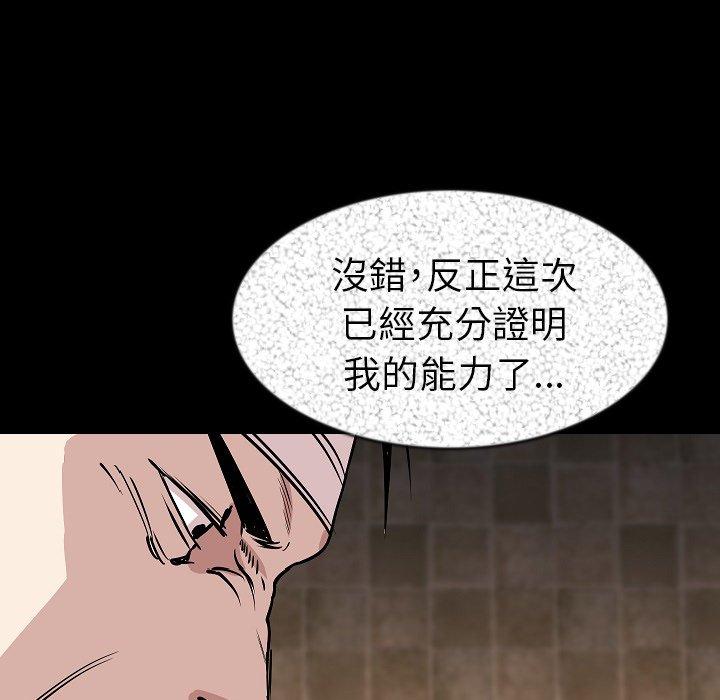 肉體 第 27 話 第37页