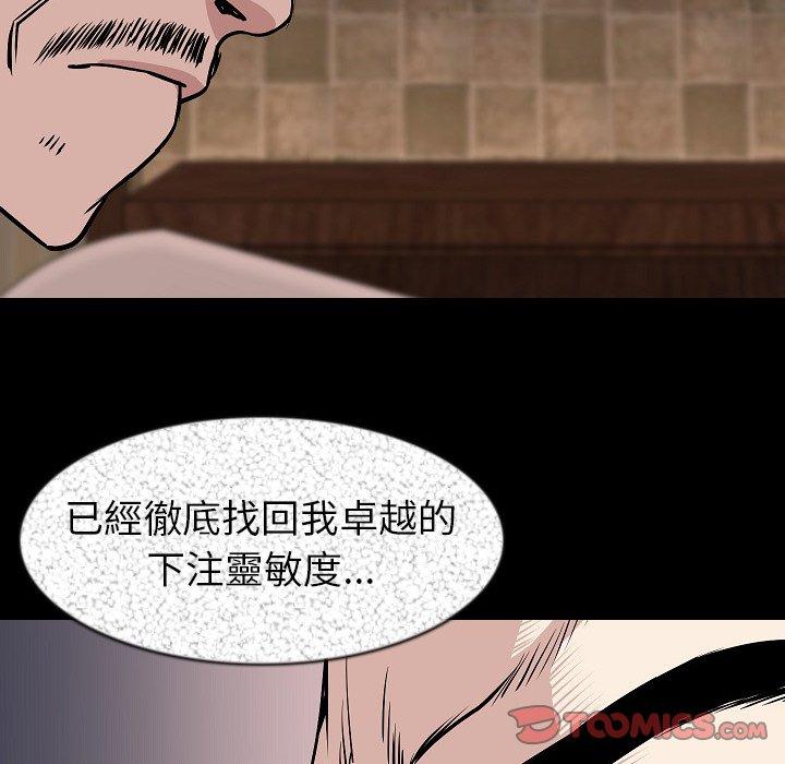 肉體 第 27 話 第38页
