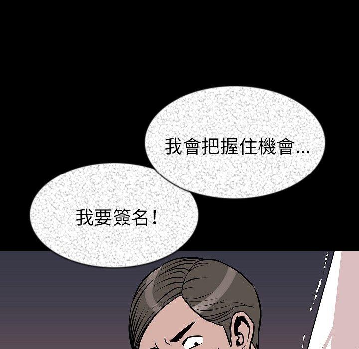 肉體 第 27 話 第42页