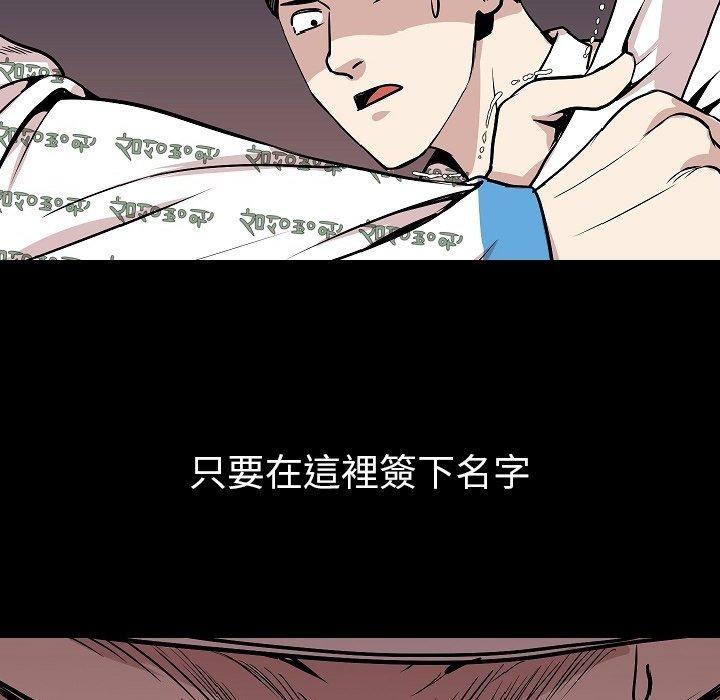 肉體 第 27 話 第43页