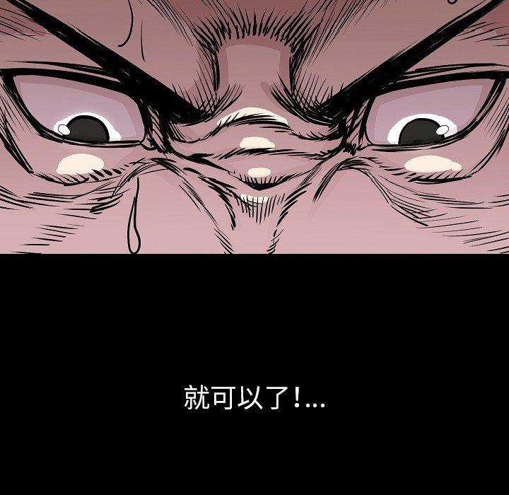 肉體 第 27 話 第44页