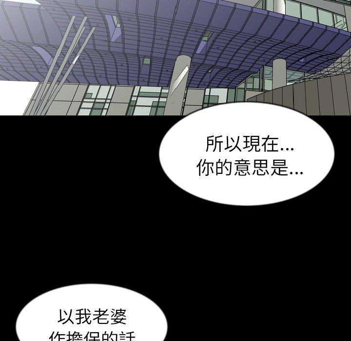肉體 第 27 話 第23页