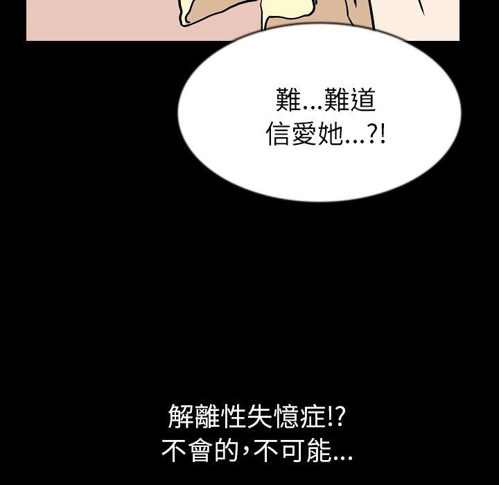 肉體 第 27 話 第21页