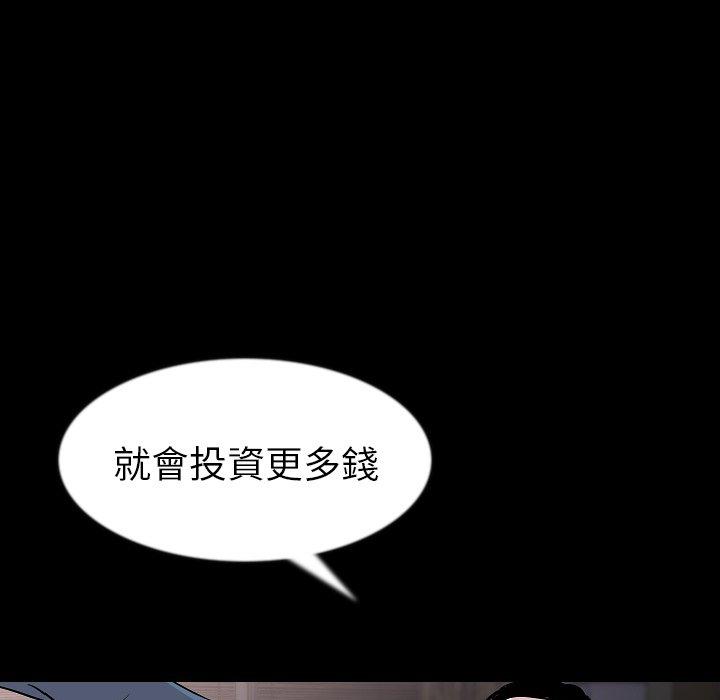 肉體 第 27 話 第25页