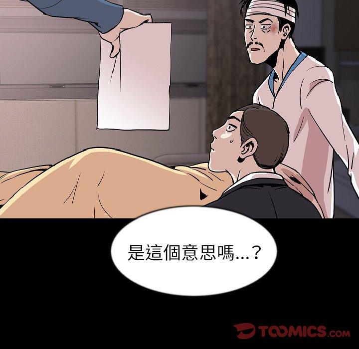 肉體 第 27 話 第26页