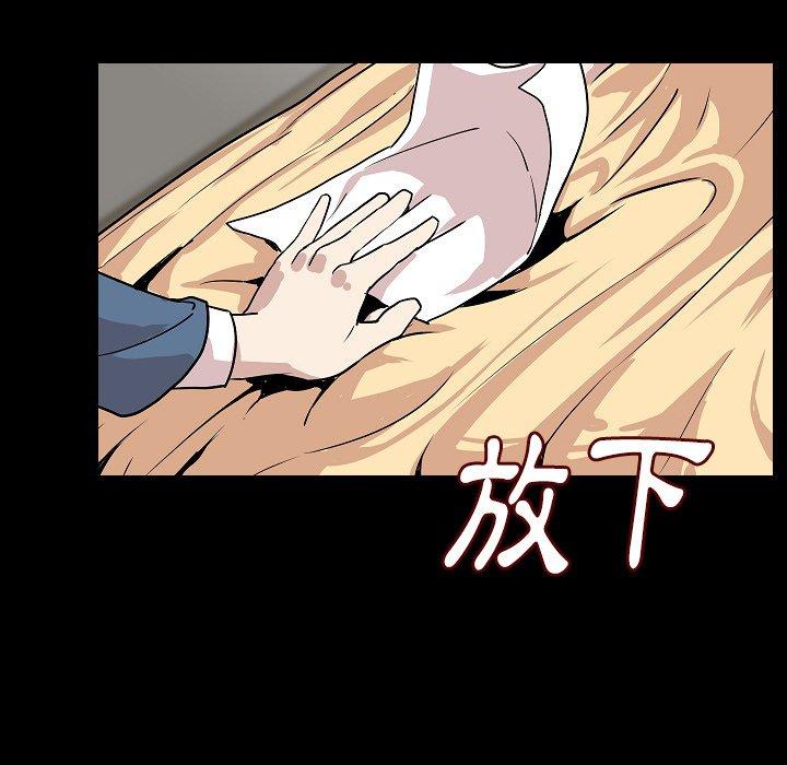 肉體 第 27 話 第27页