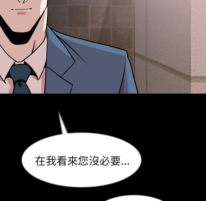 肉體 第 27 話 第29页