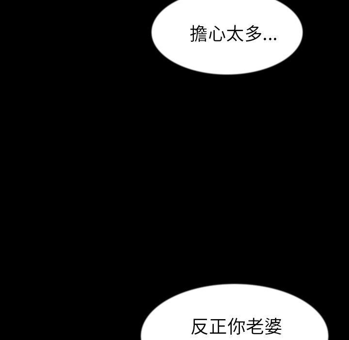 肉體 第 27 話 第30页